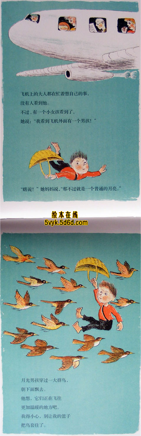 月光男孩 (06),绘本,绘本故事,绘本阅读,故事书,童书,图画书,课外阅读